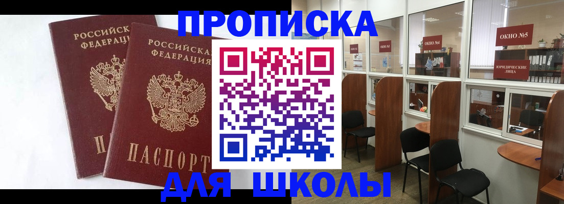 прописка от собственника в Тарко-Сале